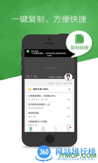 360doc个人图书馆app