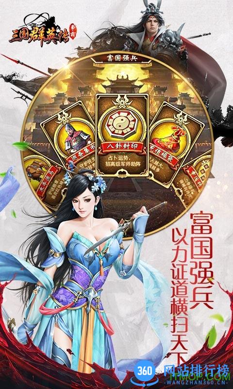 华为三国群英传争霸手游 v1.9.5 官网安卓版 1