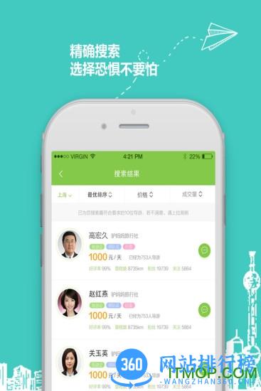 900游app v3.1.1安卓版 1