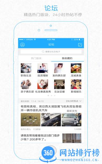 嘉兴第九区软件