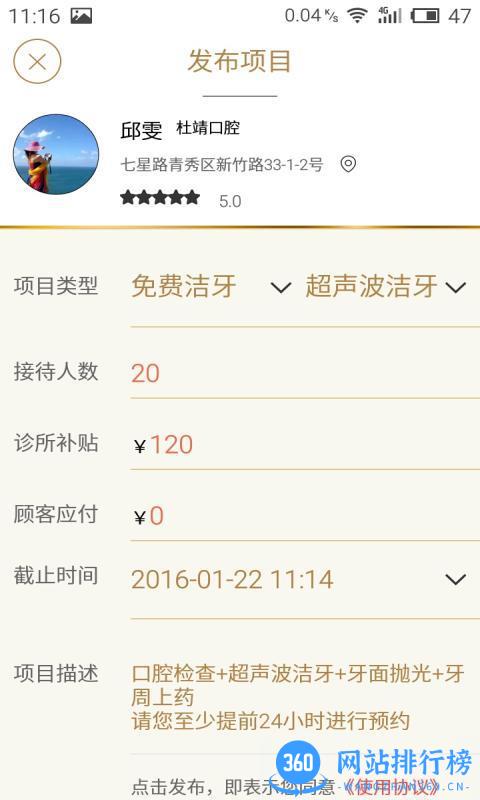 大笨象医生版 v3.3.2安卓版 0