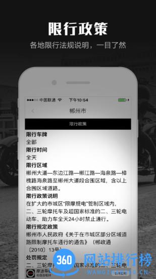 摩途app v3.3.0安卓版 3