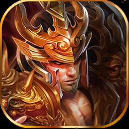 封魔战神果盘客户端