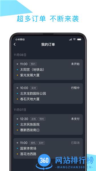 中交车主端最新版本 v5.90.0.0002安卓版 1
