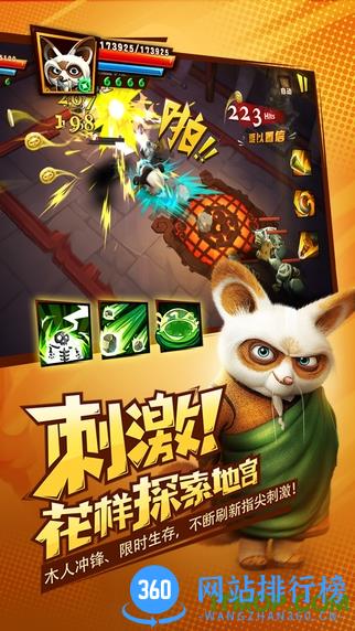 功夫熊猫3益玩版 v1.0.51 安卓版 3