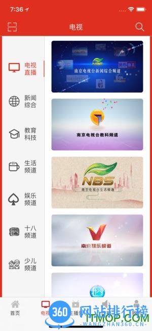 南京牛咖视频 v9.1.7安卓版 3
