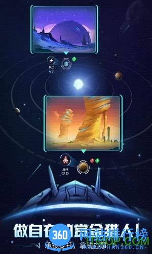 跨越星弧九游版 v2.0.44 安卓版 1