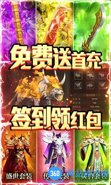 凤凰无双送千元充值 v1.2.0 安卓版 0