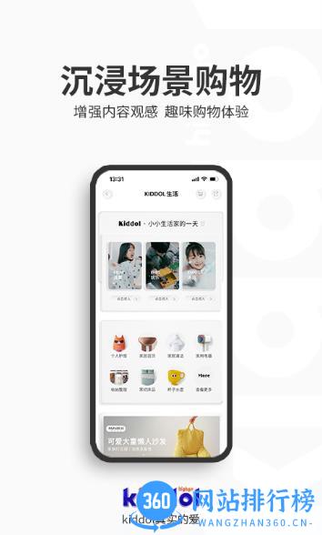 kiddolapp v1.7.1安卓版 3