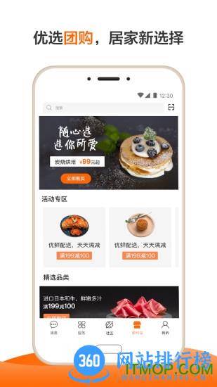 长城物业一应生活 v9.0.9 安卓版 0