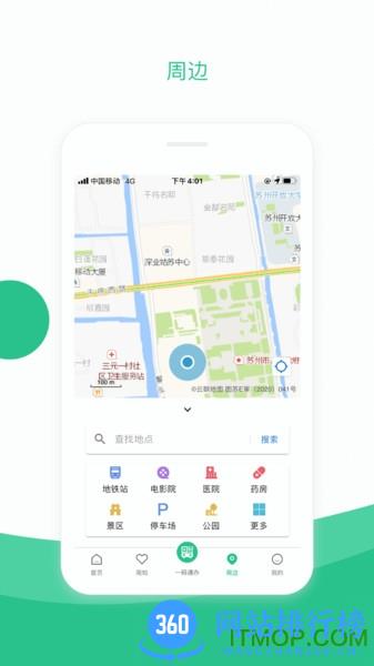 苏周到最新版app v2.1.0安卓免费版 0