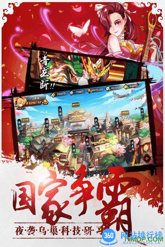 青龙战纪内购破解版 v1.2 安卓最新版 3