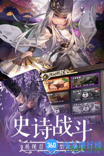 忍者学园官方版 v14.0 安卓版 2