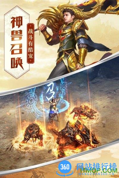 屠龙破晓王宝强代言 v3.3.15 安卓版 1