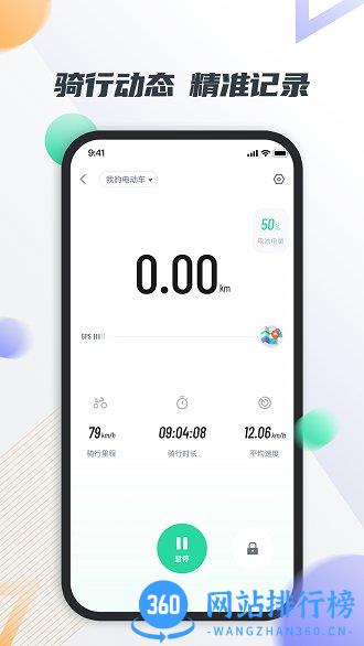 智鹿畅行 v1.5.8安卓版 2