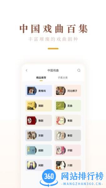 中唱音乐在线app v1.2.1安卓版 2