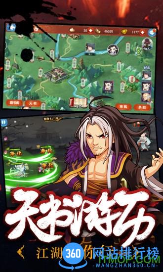 江湖侠客令百度版 v2.91 安卓版 2