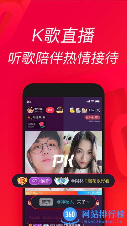 唱吧k歌2023最新版 唱吧k歌下载安装