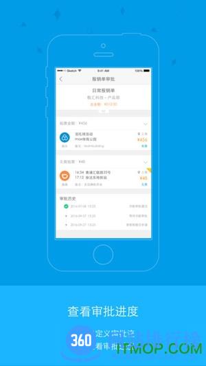 汇联易报销系统 v2.19.25安卓版 1
