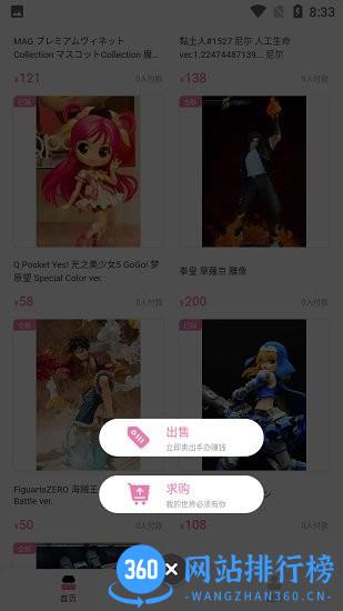 奇妙冒险手办app 奇妙冒险手办交易平台