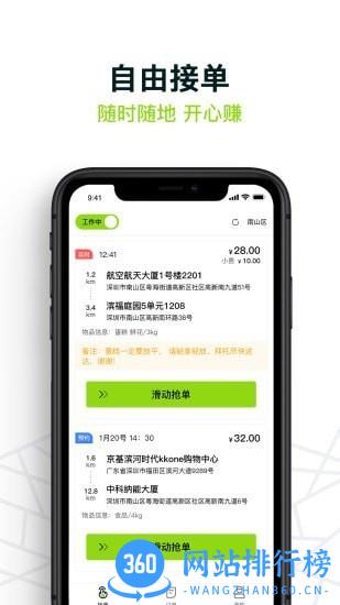 裹小递配送端 裹小递配送端app下载