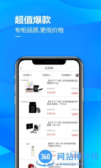 掌尚北国app最新版 v4.2.0安卓免费版 0
