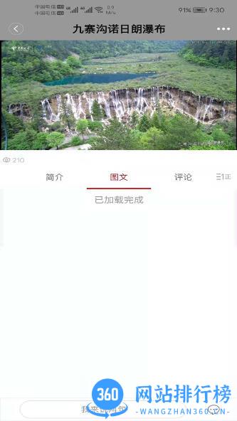 漫漫逛 v5.2.2安卓版 0