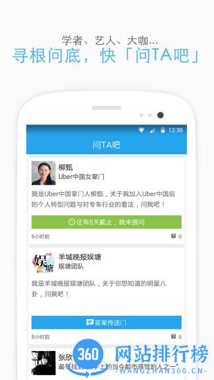 羊城派新闻客户端 v8.0.0安卓最新版 2