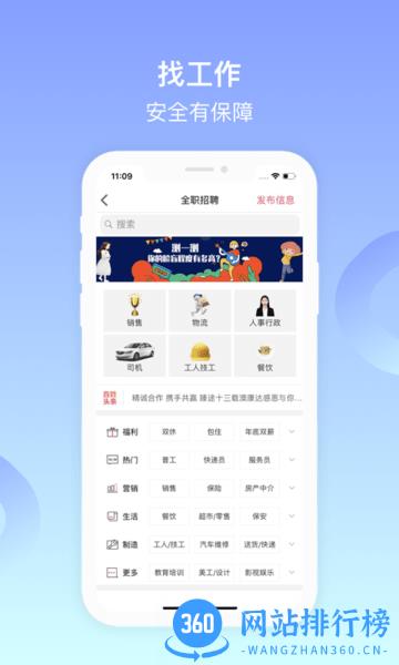 长沙百姓网app v9.9.6安卓版 1