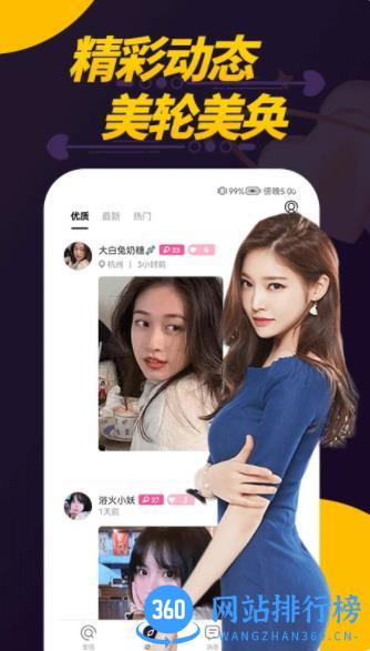 偷聊视频聊天交友软件 v1.0.9 官方安卓版 1