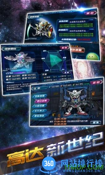 高达新世纪BT版 高达新世纪BT版