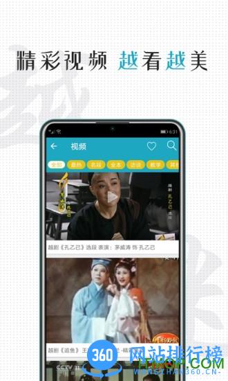 越剧迷app