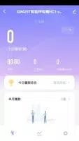 XINGFIT v1.0.0 官方安卓版本 0
