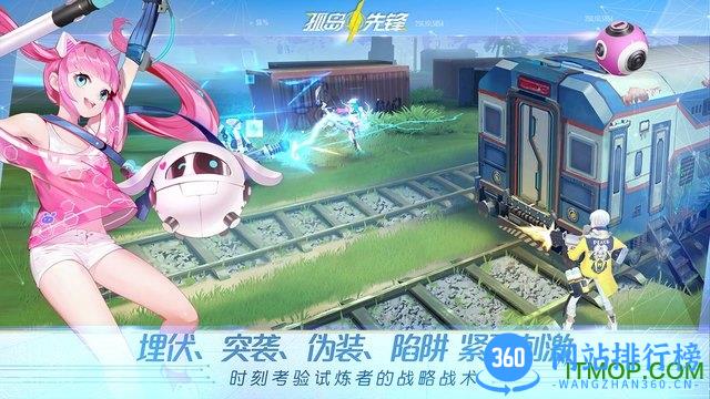 网易孤岛先锋公测版 v1.400018.428536 安卓版 0
