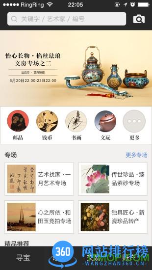 赵涌在线拍卖 v4.11.14安卓版 0