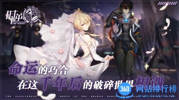 时逆九游版 v1.2.6 安卓版 0