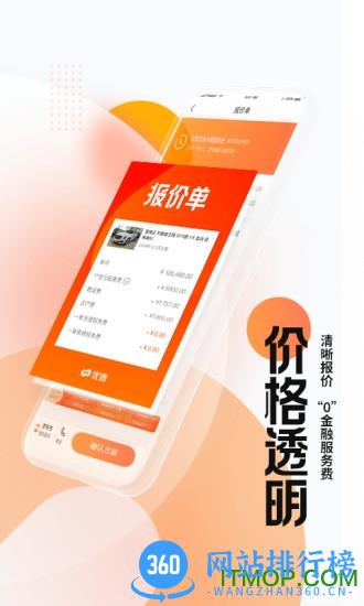 优信二手车网 v11.12.5安卓版 1