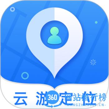 云游定位