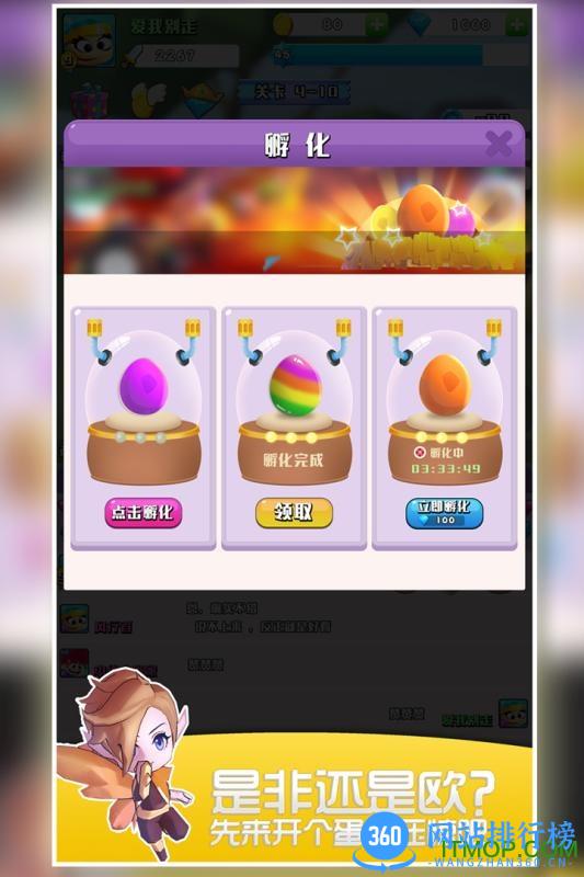 我的宠物不可能那么可爱官方版 v1.5.3 安卓版 0