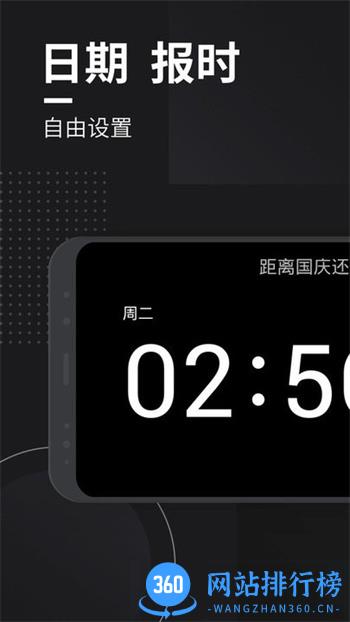嘀嗒时钟app手机版 v1.3.9安卓版 0