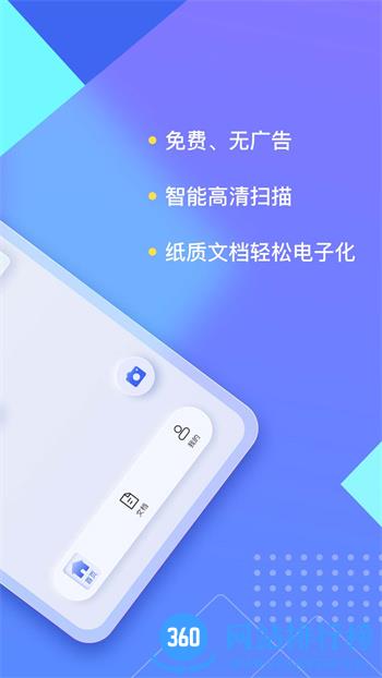 汉王扫描王 v1.15.189最新官方安卓版 3