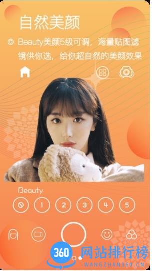 自拍颜值相机软件手机版 v8.0官方安卓版 1