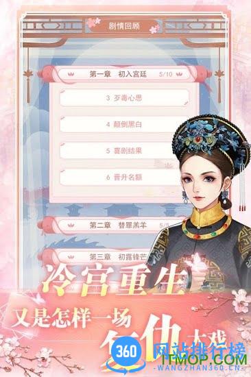 4399小游戏花之舞 v1.2.0 安卓版 1