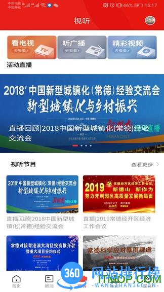 鼎级传媒 v4.4.0安卓版 2