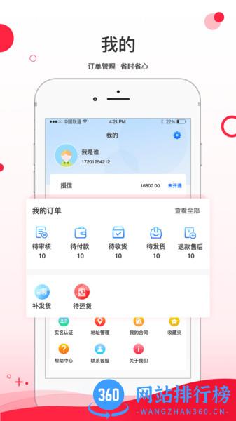 浙江超凡云仓 v1.9.3安卓版 0