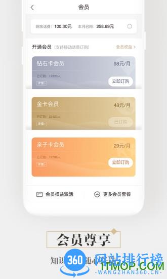 咪咕中信书店app(更名咪咕云书店) v7.29.0安卓版 0