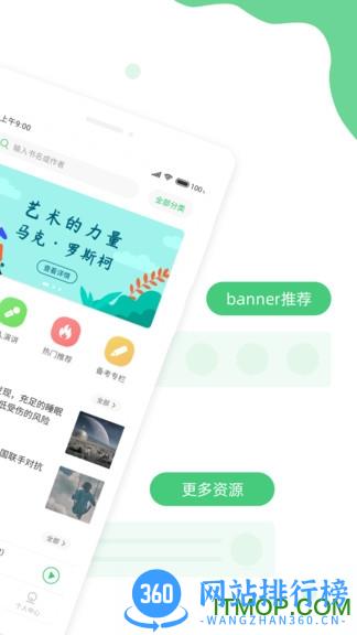 青柠英语听力app