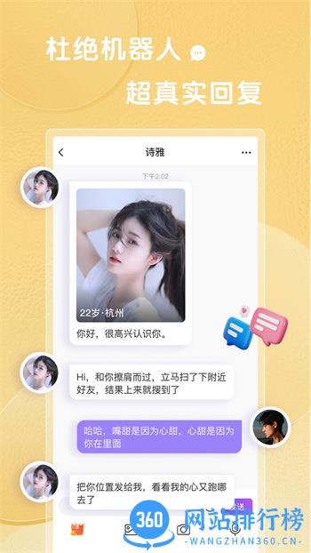轻糖 v1.0.7官方安卓版本 0