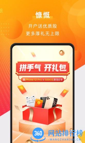 以太犇犇(港股美股开户平台) v4.2.3 安卓版 1