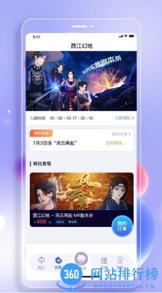 西江幻地app v1.2.4安卓版 1